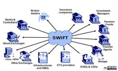 区块链产品技术全面解析：理解区块链如何改变未来